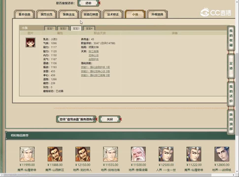 20230315傲雪凌霜186女仙