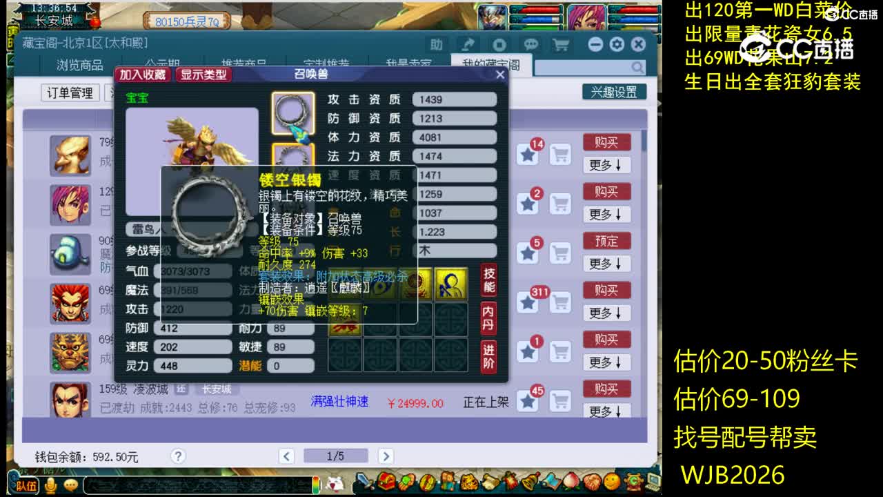 【主播点评】雷鸟人
