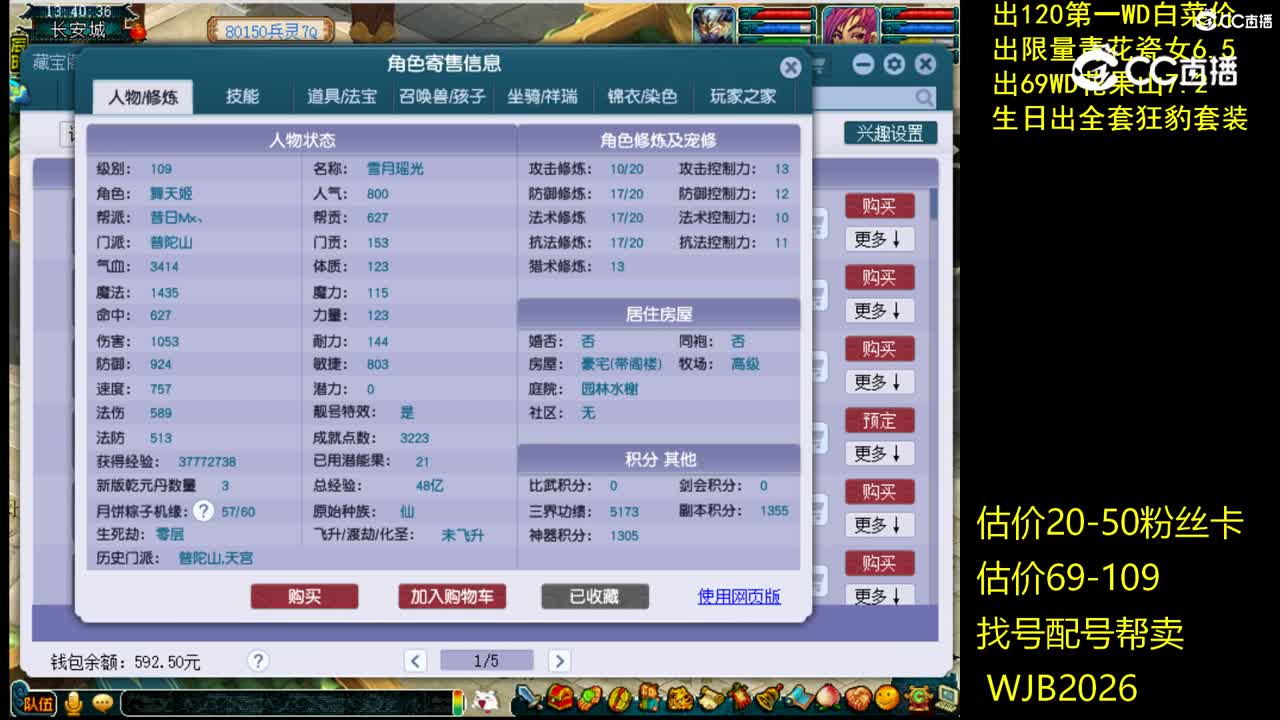 【主播点评】普陀山