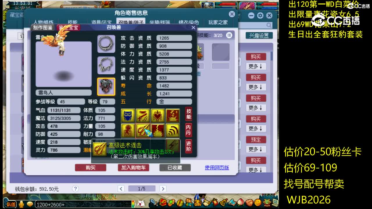 【主播点评】方寸山
