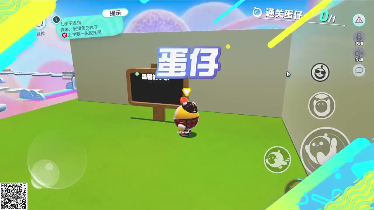 悠哉游哉闯关~ 第2段