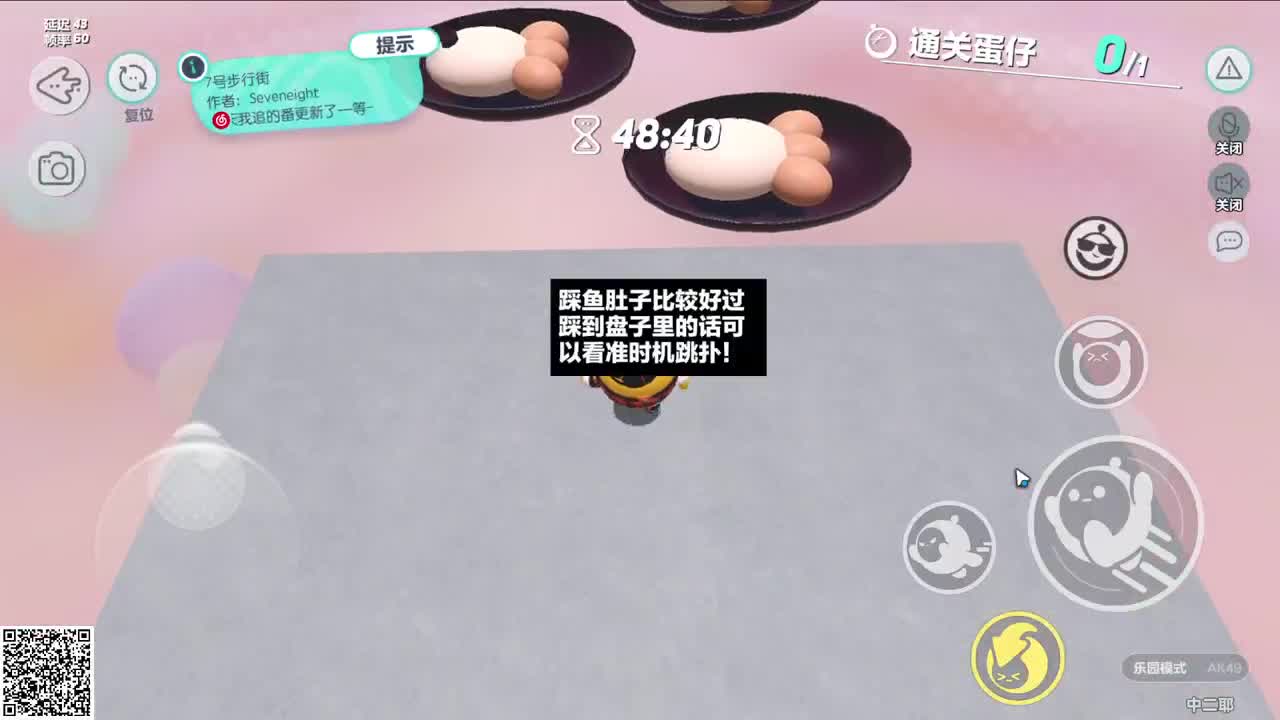 悠哉游哉闯关~ 第3段