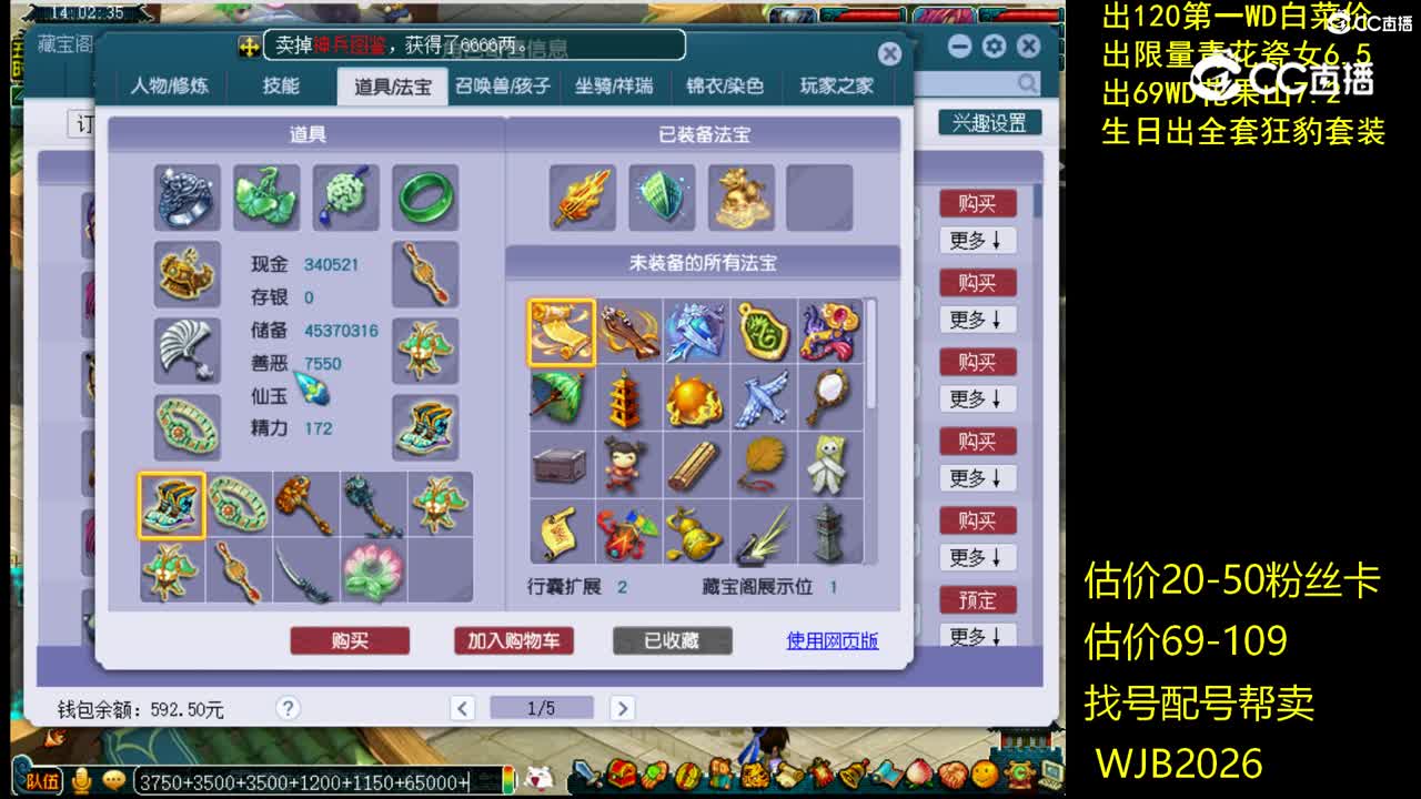 【主播点评】凌波城