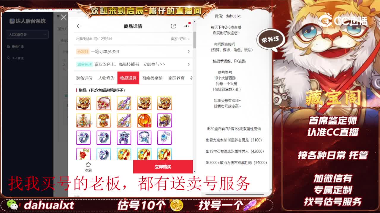 时间服女仙