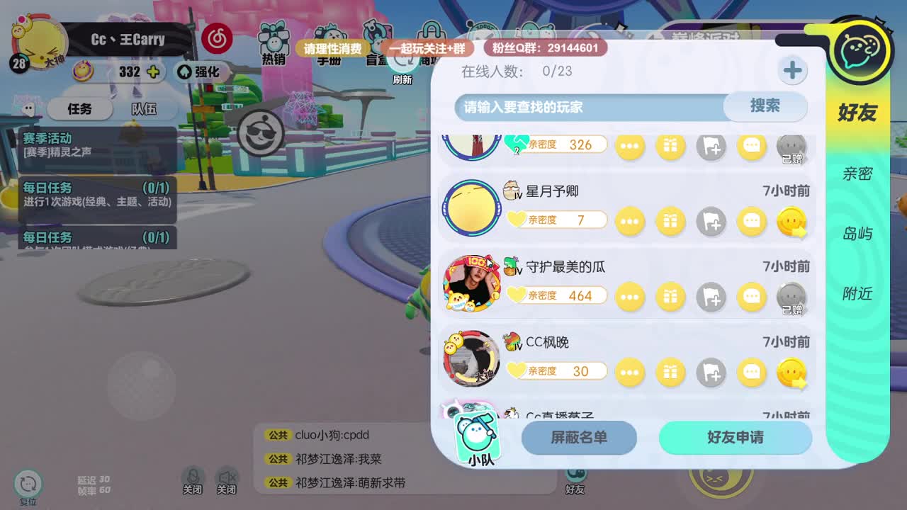 声优男友，至臻画质。 第1段