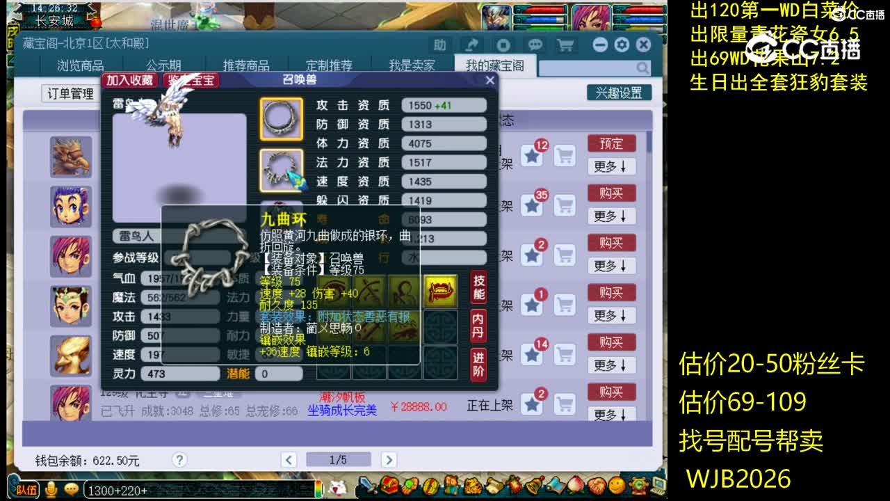 【主播点评】雷鸟人