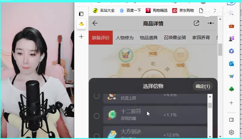 七十二变女龙