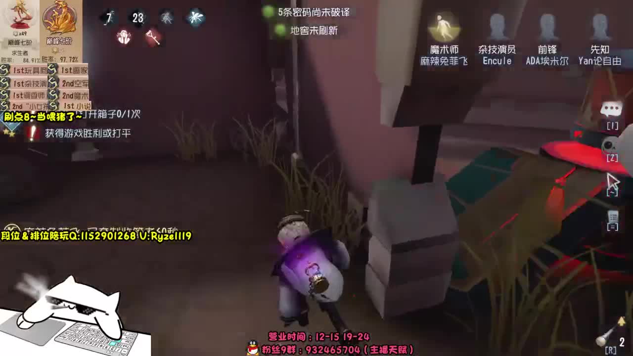 《七阶心理排位》 第1段