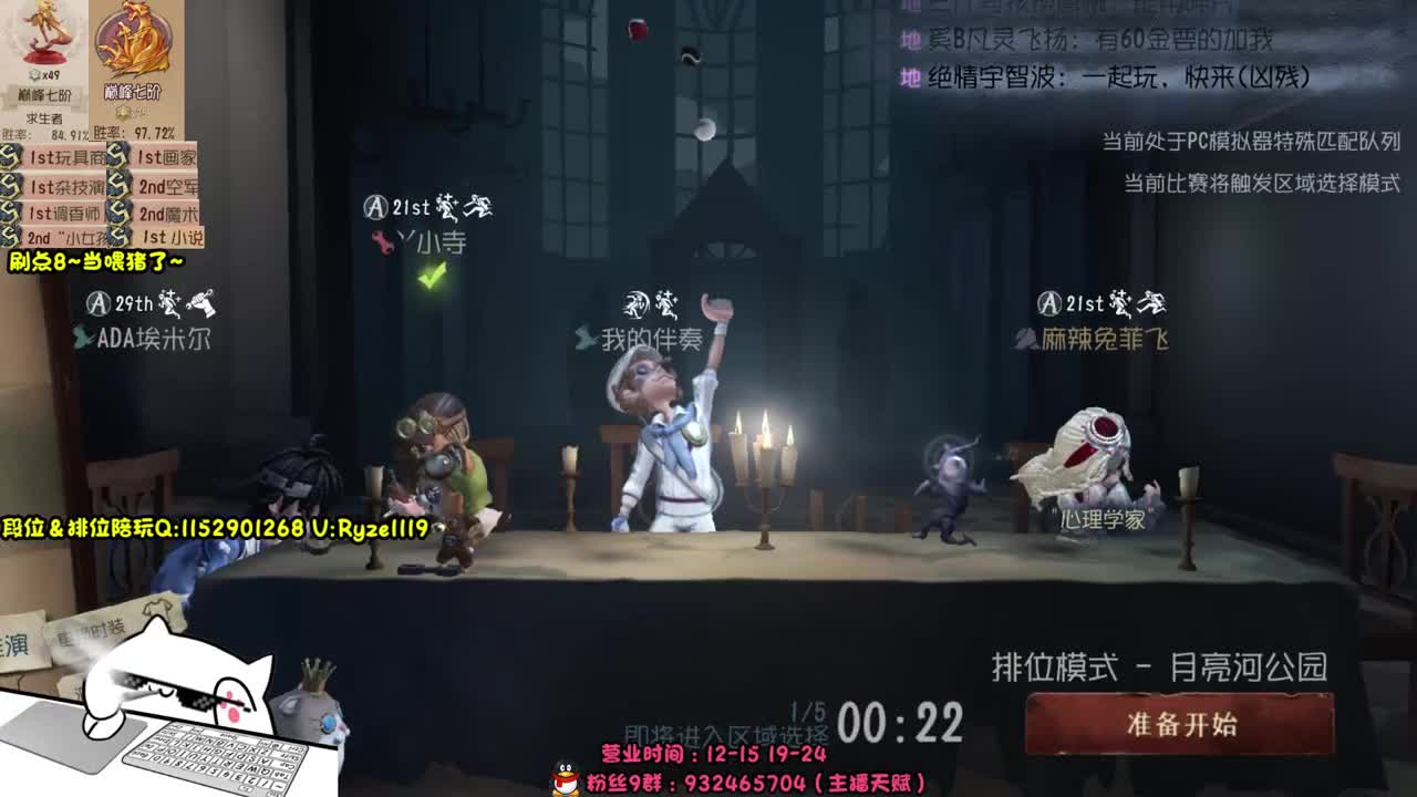 《七阶心理排位》 第2段