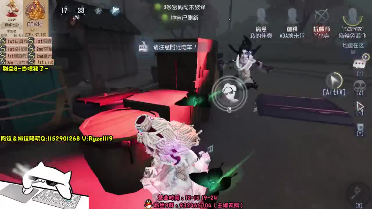 《七阶心理排位》 第3段