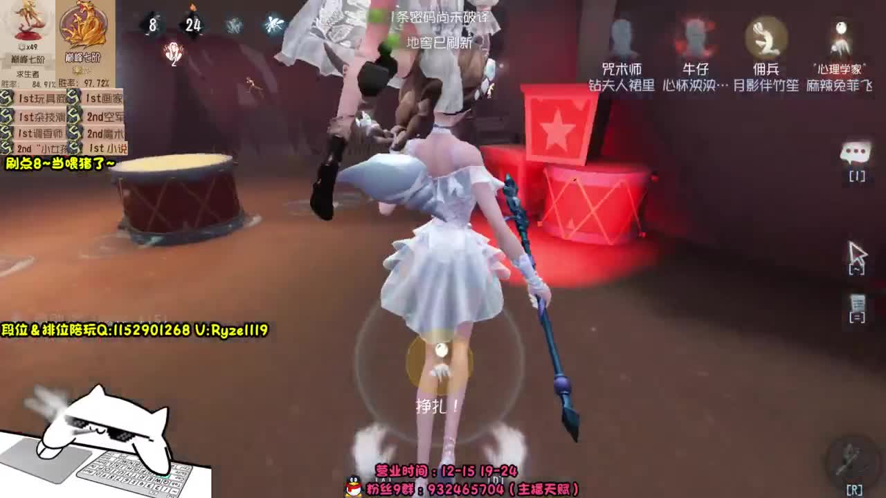 《七阶心理排位》 第5段