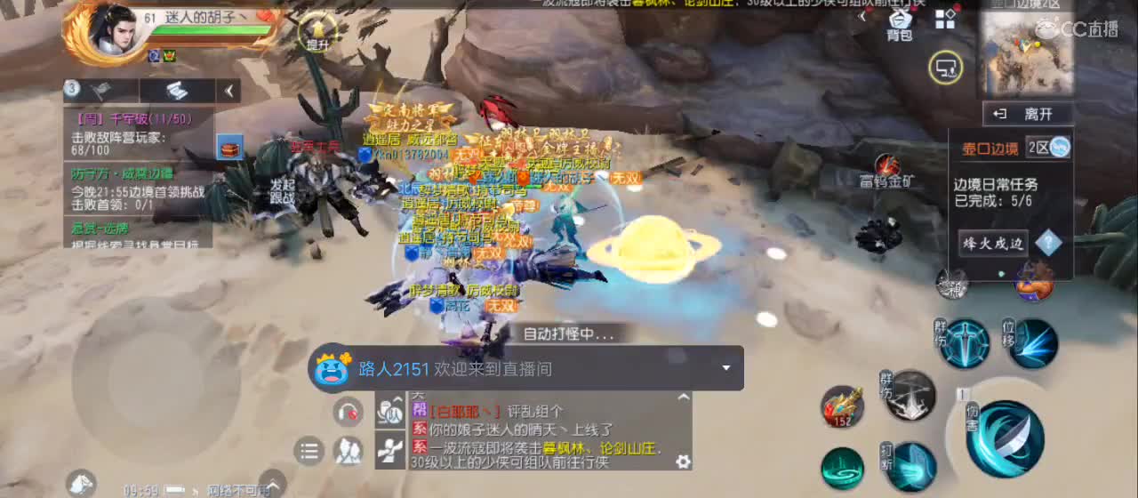 欢迎来到直播间【祝大家快乐】 第4段