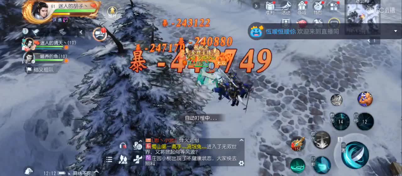 欢迎来到直播间【祝大家快乐】 第9段