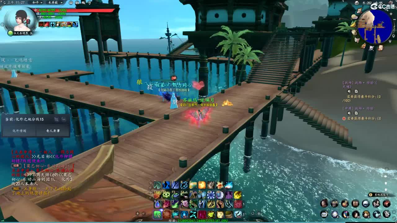 柔弱不能自理 第3段