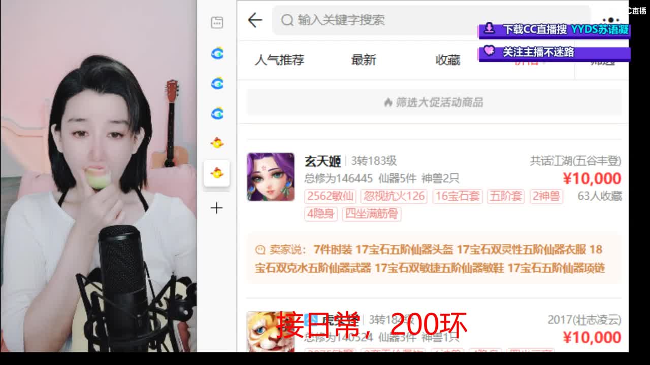 10个天使票看号估号 接日常 第1段