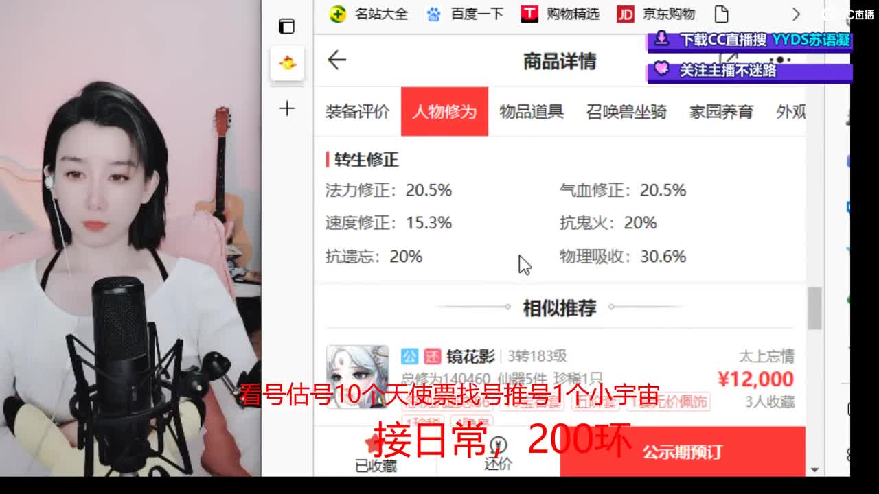 10个天使票看号估号 接日常 第4段