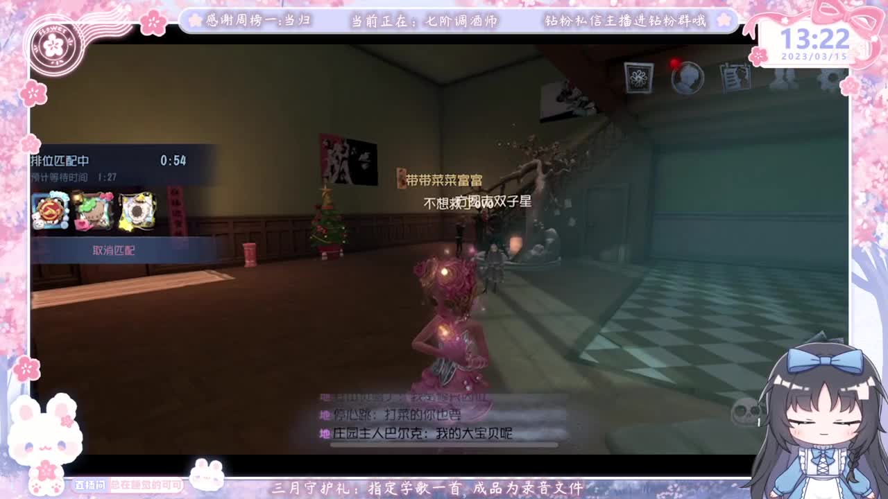 新人主播开播第一天 第3段