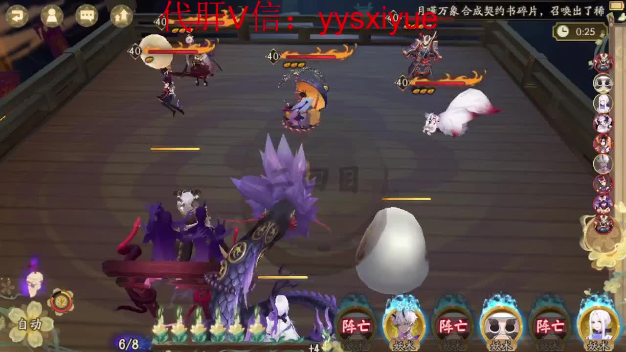 接魂土/魂王/师徒/托管 第6段