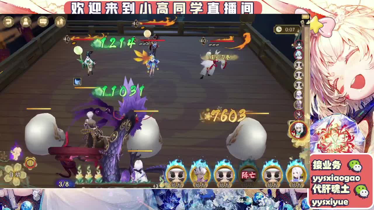 接魂土/魂王/师徒/托管 第7段