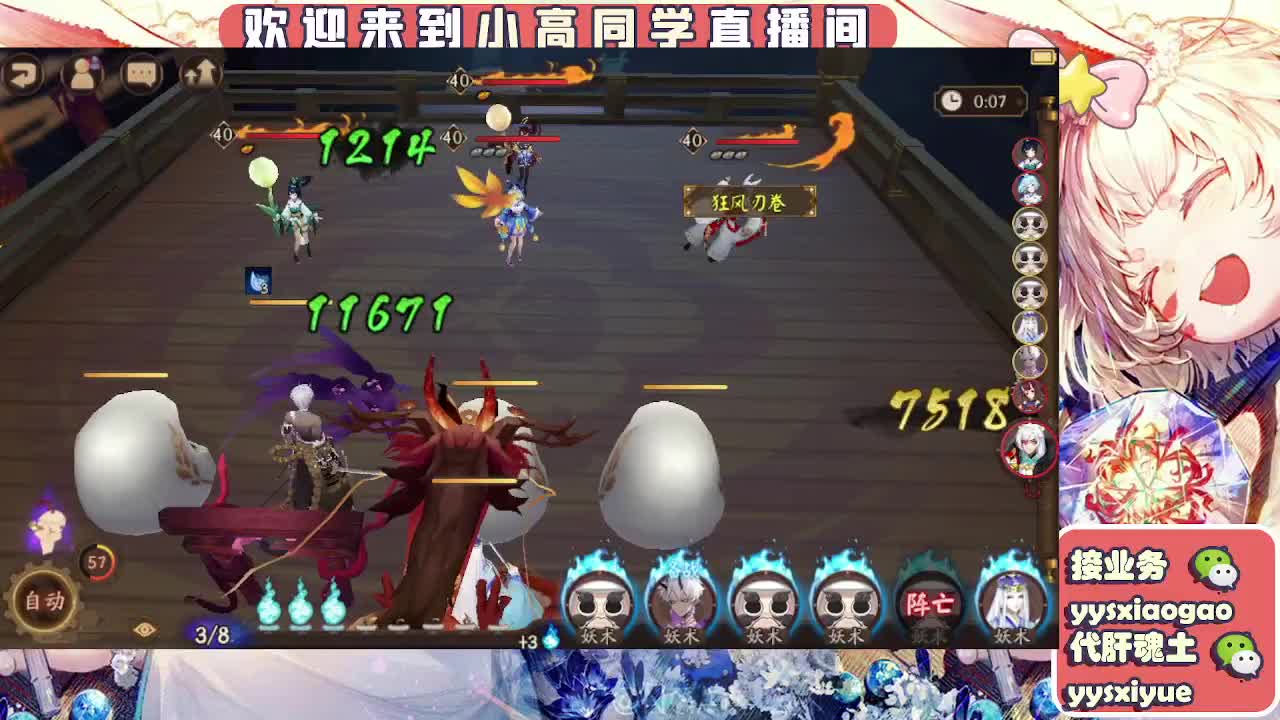 接魂土/魂王/师徒/托管 第8段