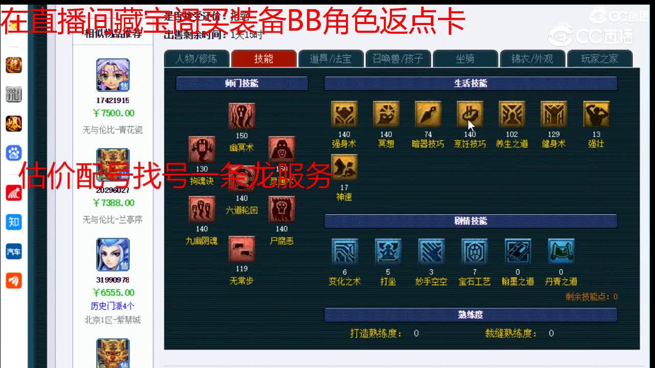 【主播点评】阴曹地府