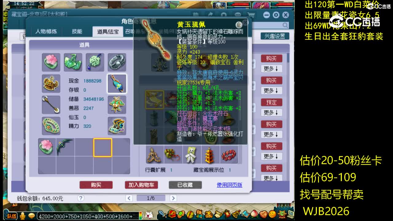 【主播点评】魔王寨