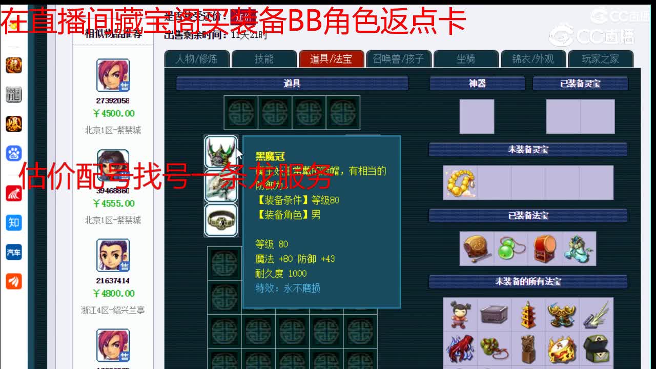 【主播点评】化生寺