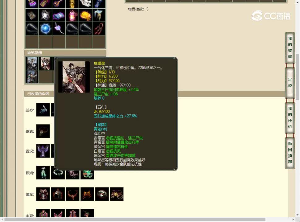 20230315龙的传人192男人