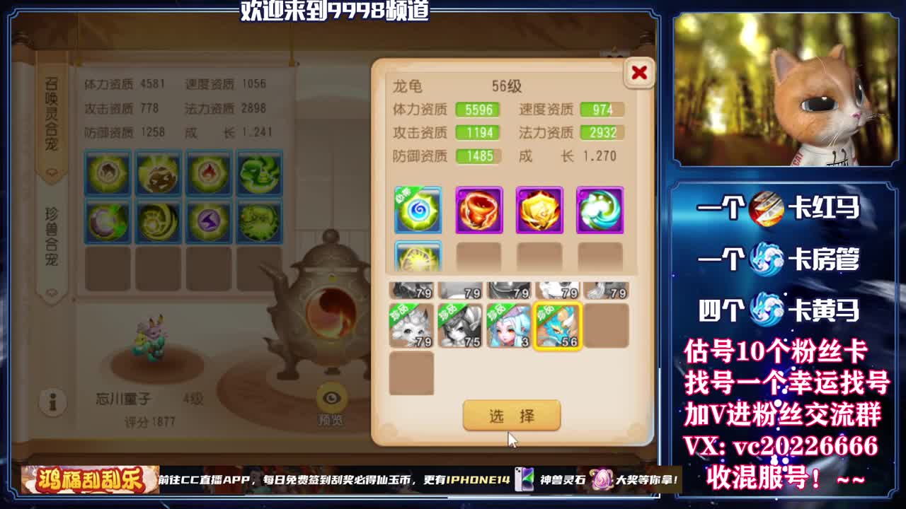 梦幻百科，免费接资源 第3段