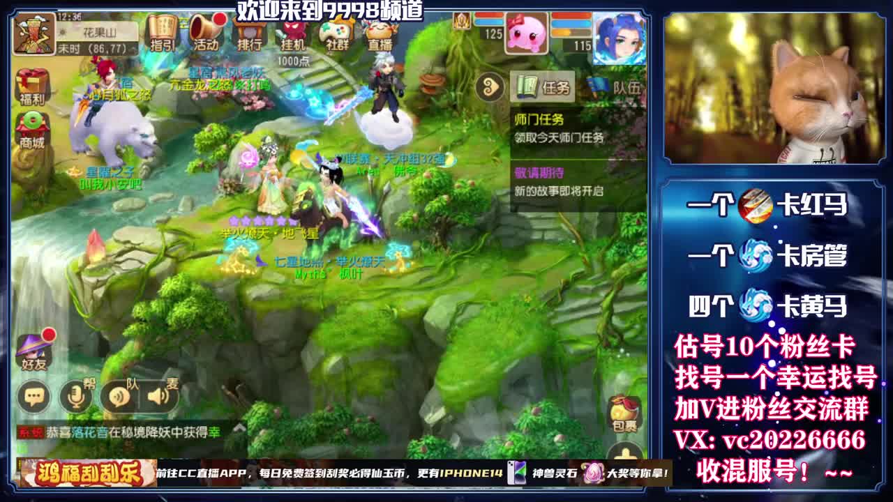 梦幻百科，免费接资源 第6段