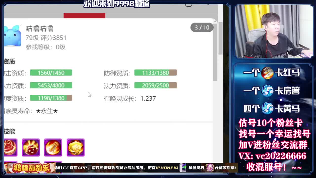 梦幻百科，免费接资源 第8段