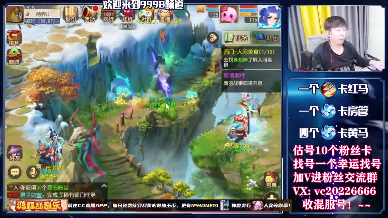 梦幻百科，免费接资源 第9段