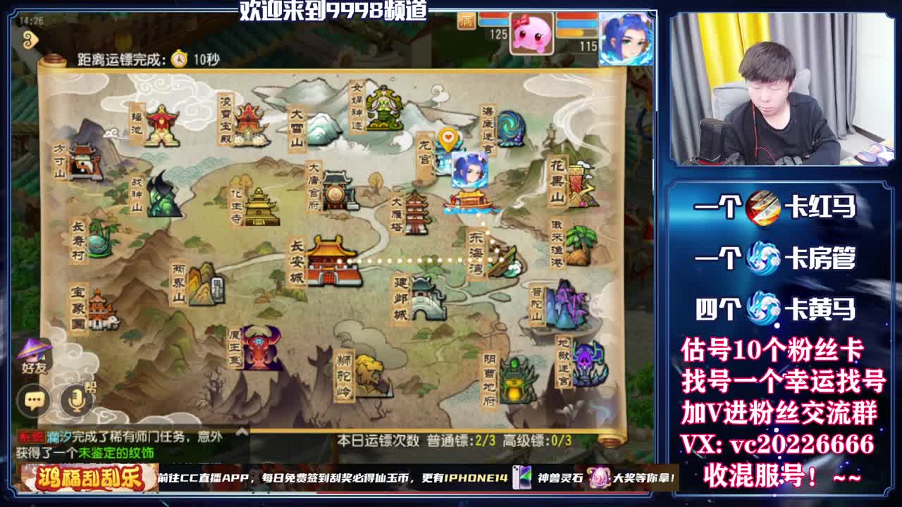 梦幻百科，免费接资源 第10段