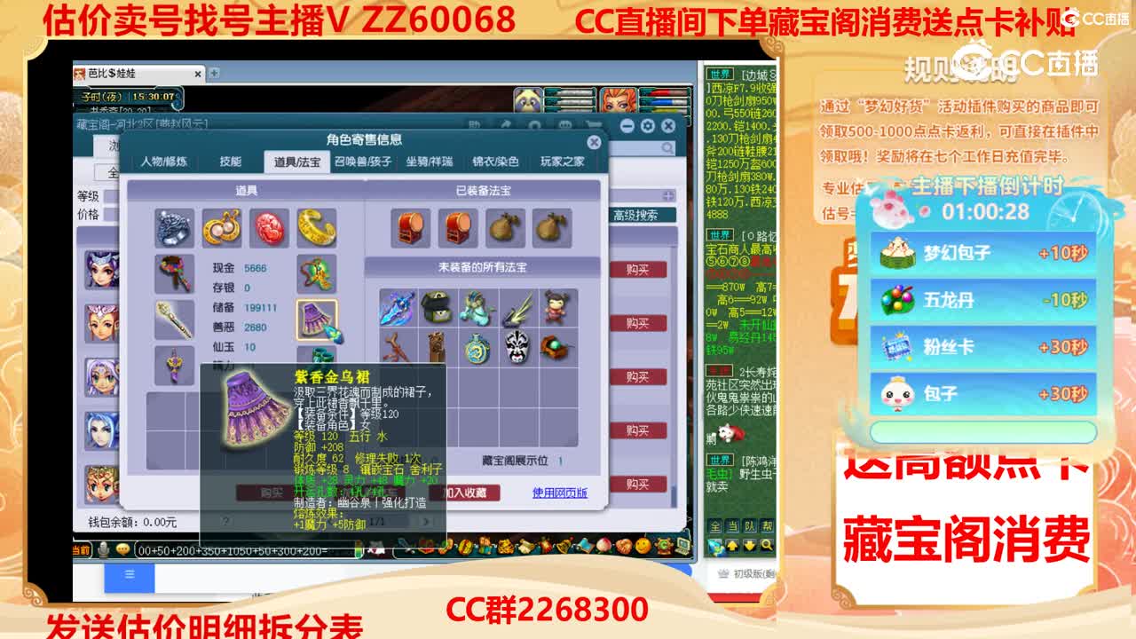 【主播点评】37006590