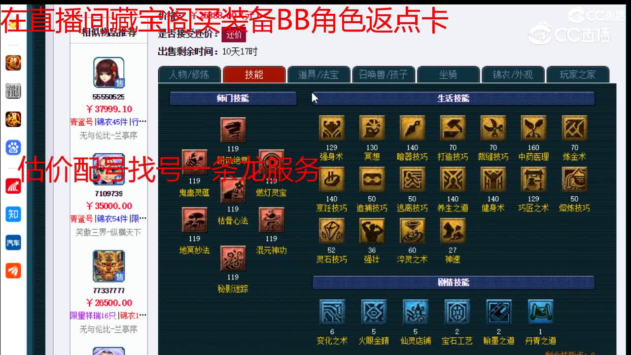 【主播点评】无底洞