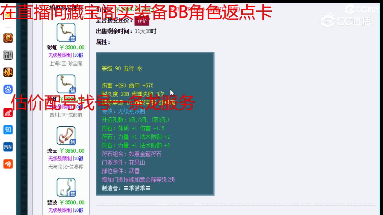 【主播点评】碧波