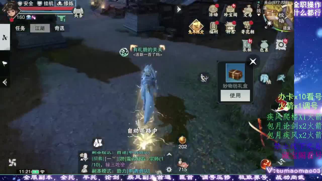 凛然少年气！ 第1段