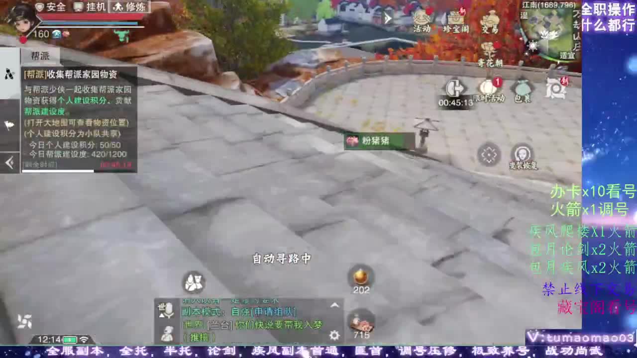 凛然少年气！ 第3段