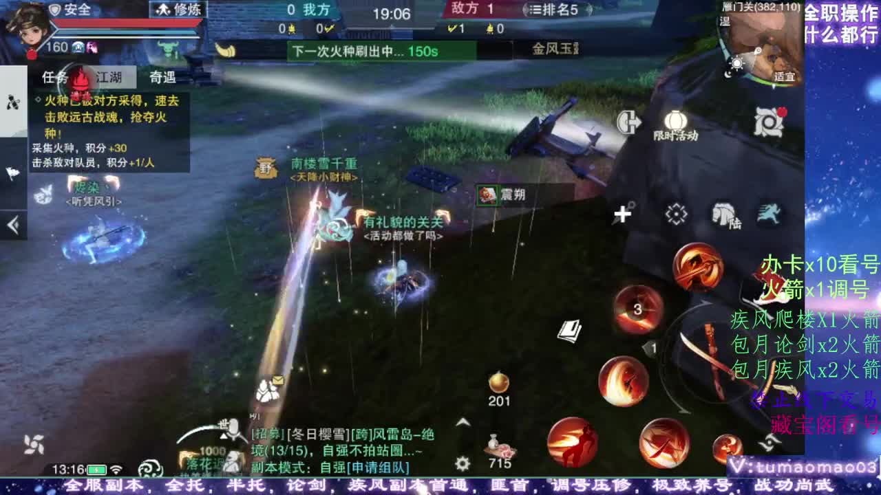 凛然少年气！ 第5段