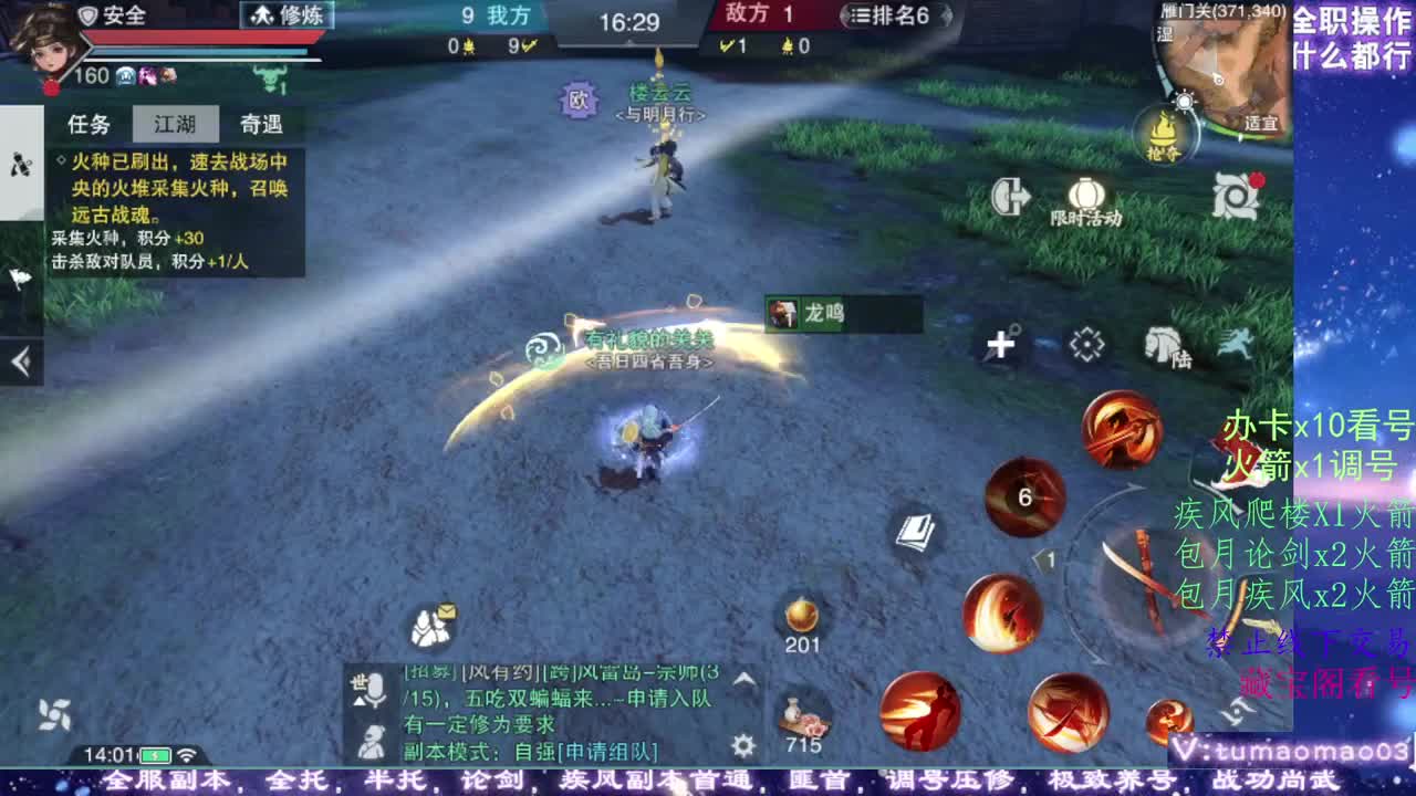 凛然少年气！ 第6段