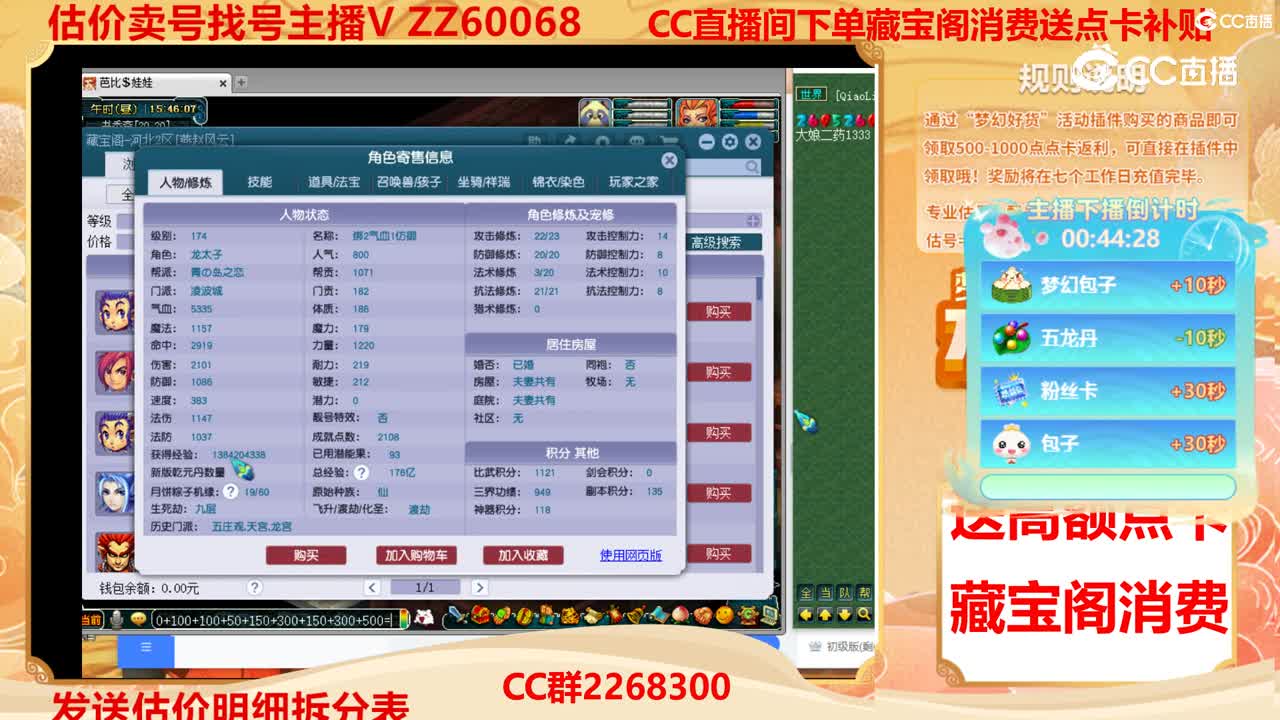 【主播点评】38379193