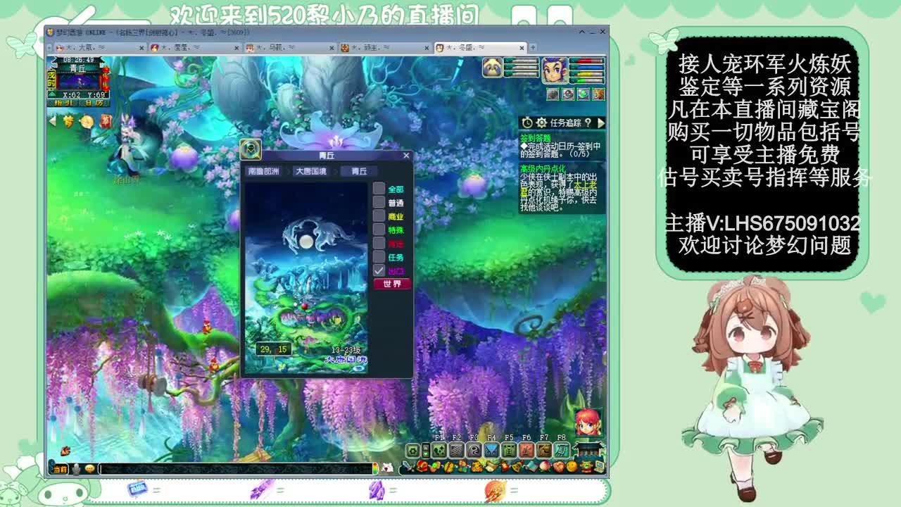 乃姐-接PK指挥寻团队 第1段