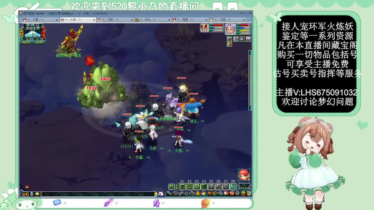 乃姐-接PK指挥寻团队 第2段