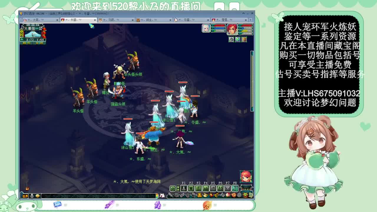 乃姐-接PK指挥寻团队 第3段