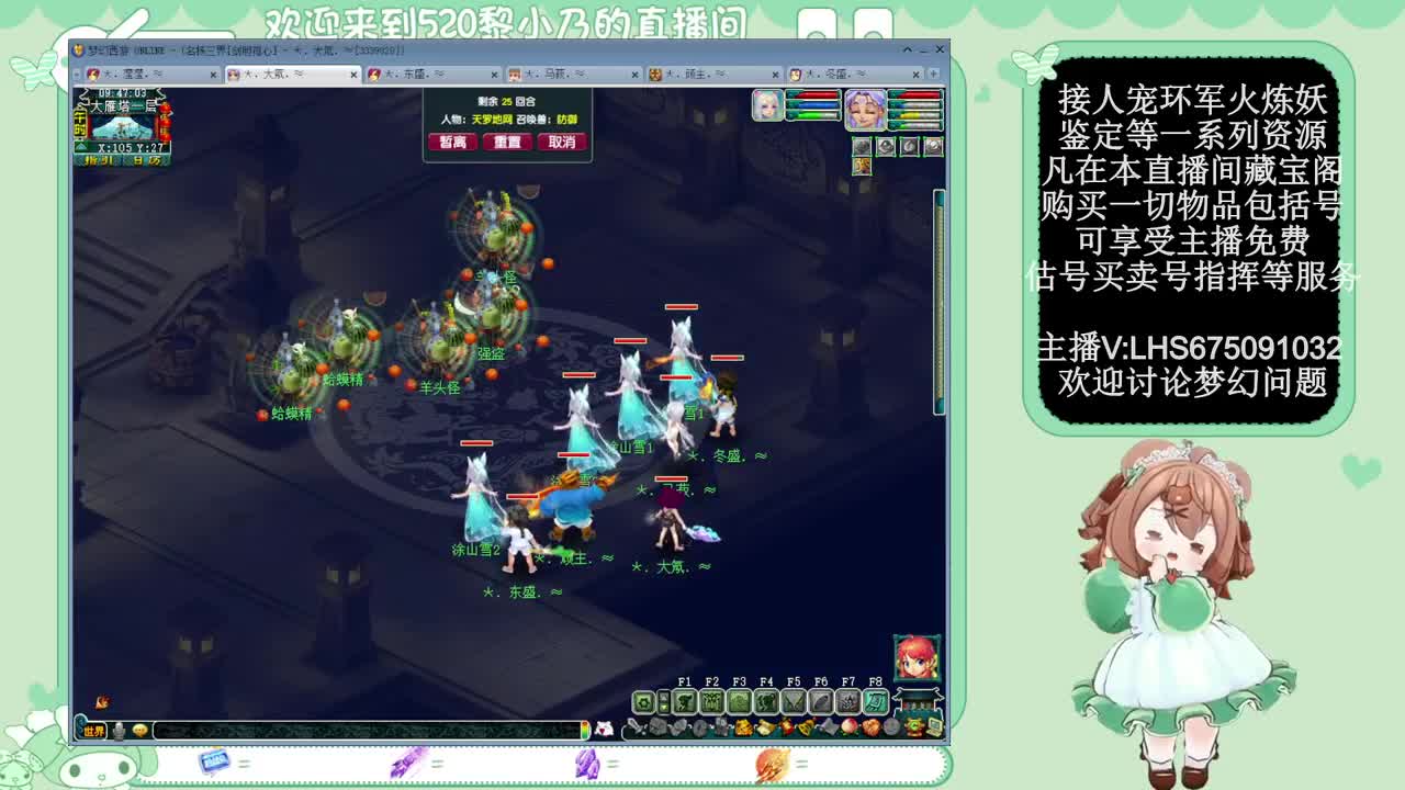 乃姐-接PK指挥寻团队 第4段