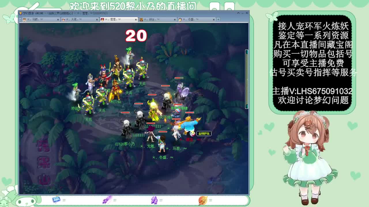 乃姐-接PK指挥寻团队 第5段
