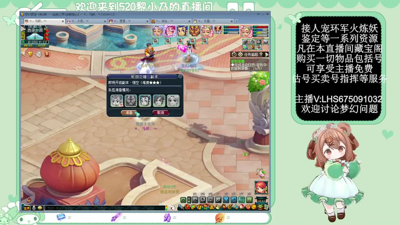 乃姐-接PK指挥寻团队 第6段