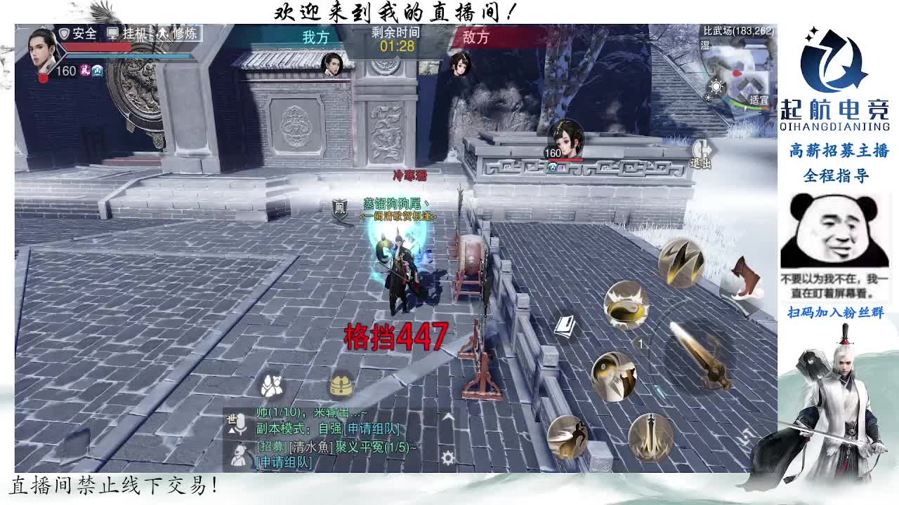 副本爱好者 第2段