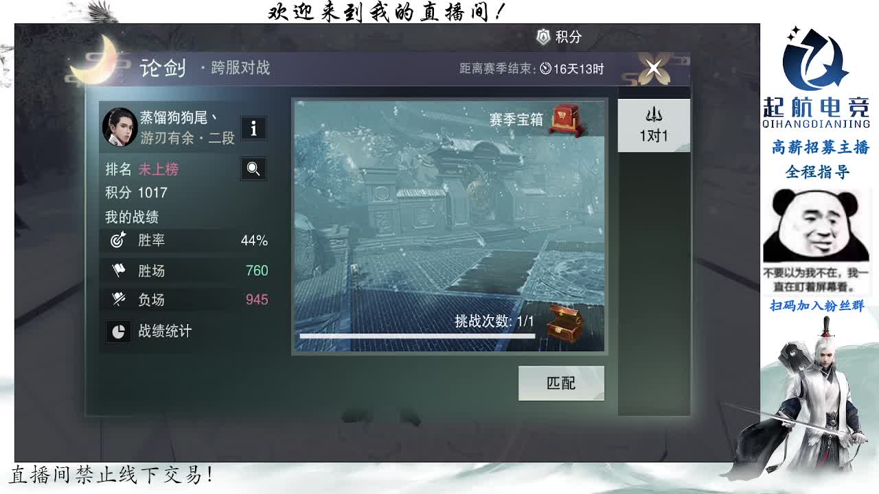 副本爱好者 第3段