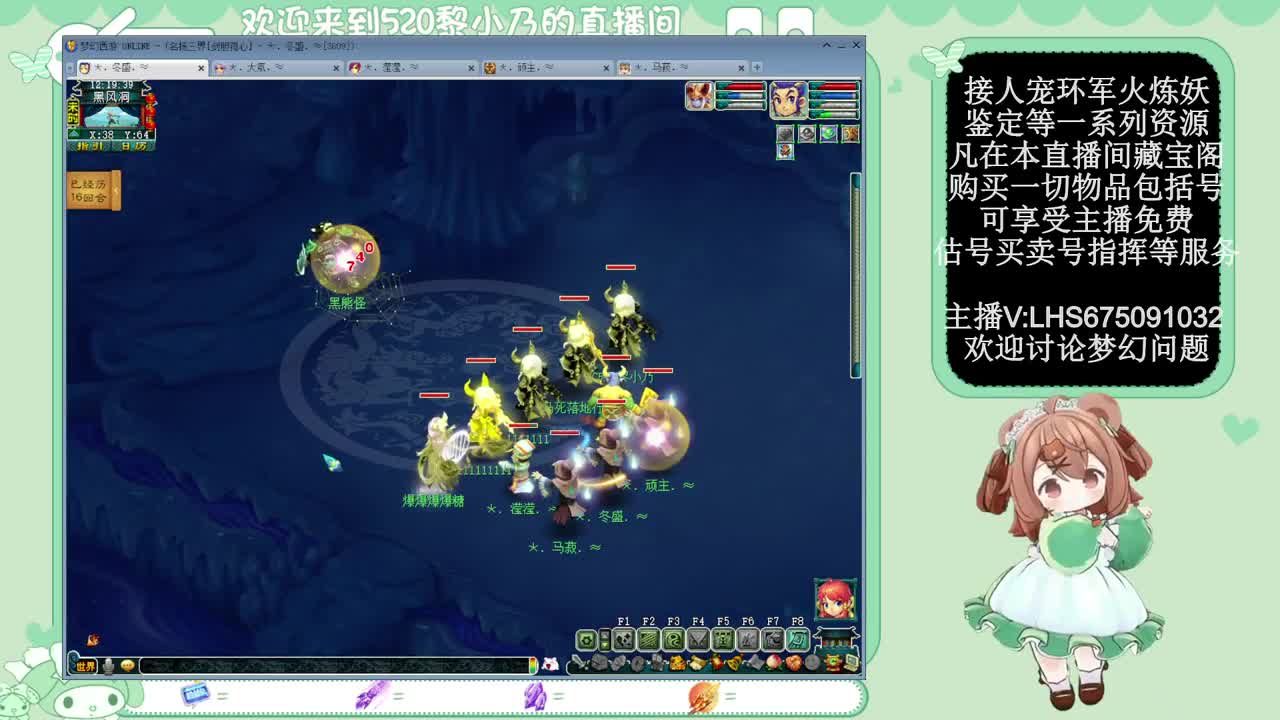 乃姐-接PK指挥寻团队 第9段